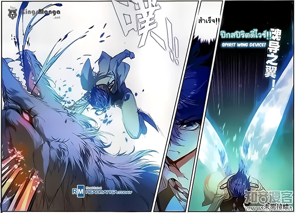 Douluo Dalu II 126-ราชันย์หมาป่าจันทราสีเงิน