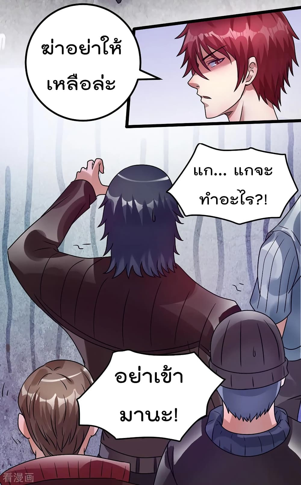 Immortal King of City ราชาอมตะแห่งนคร 88-88