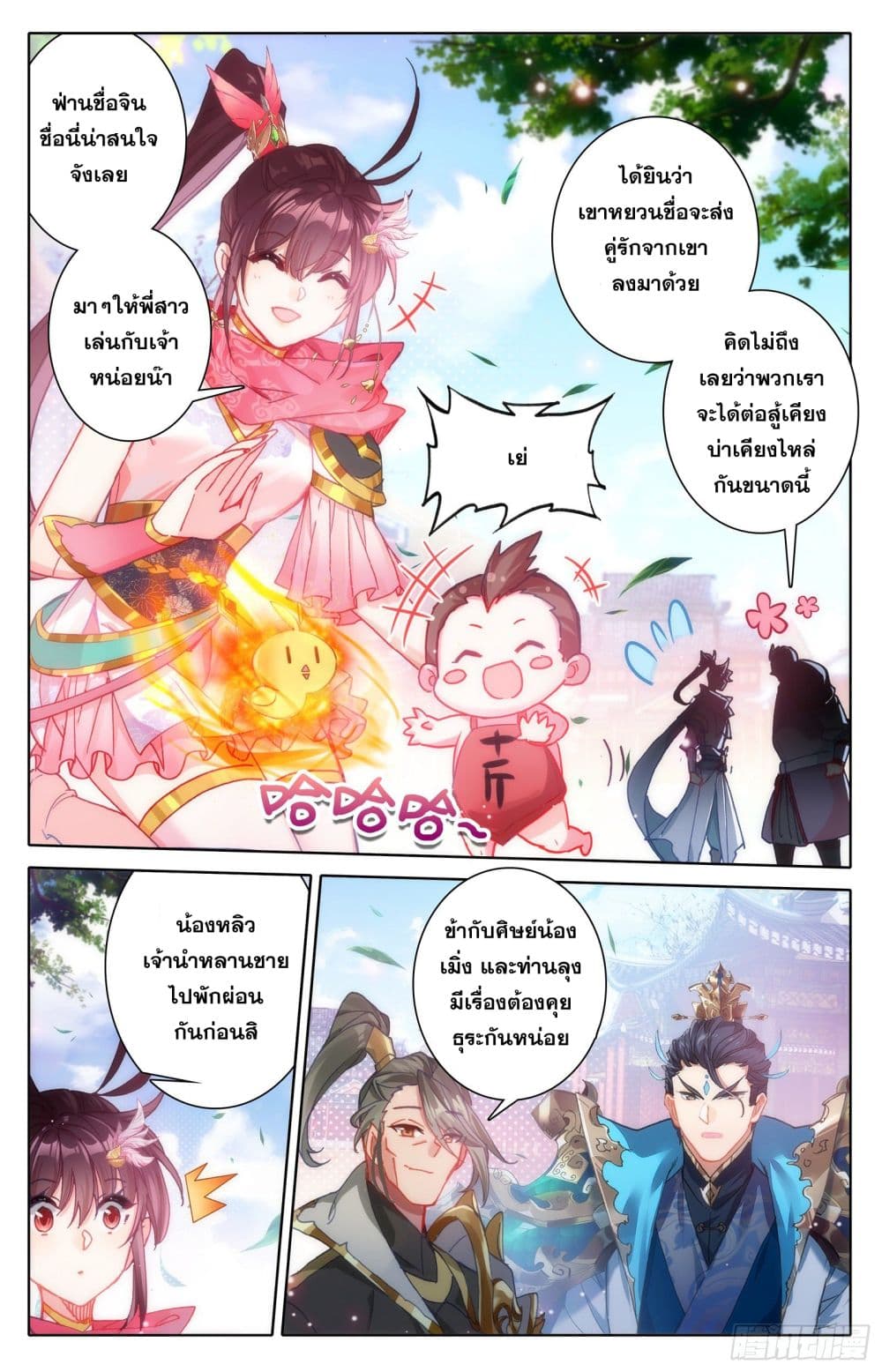 Azure Legacy ปรัมปรามายาสีเงิน 89-89
