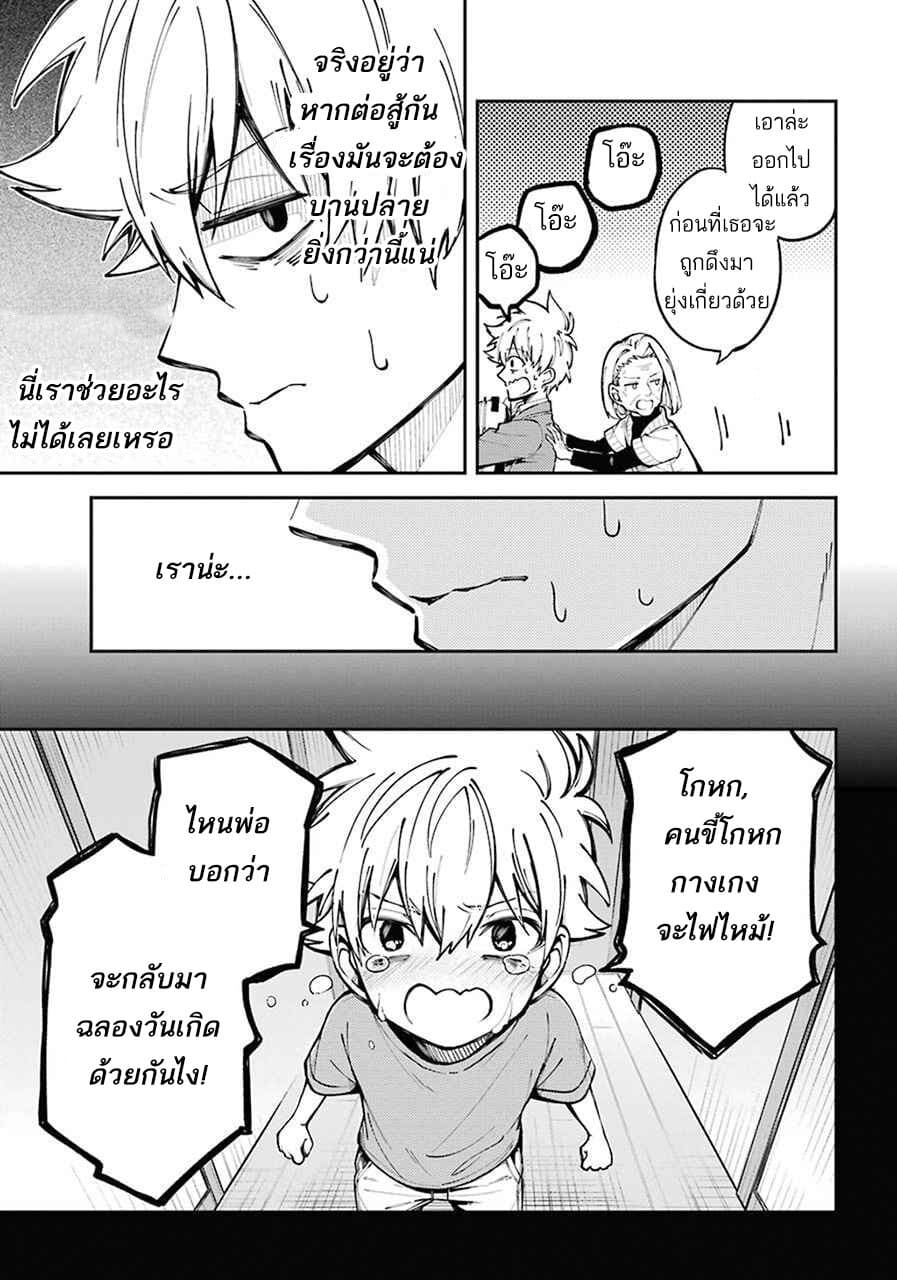 Tokyo Aliens 1-1