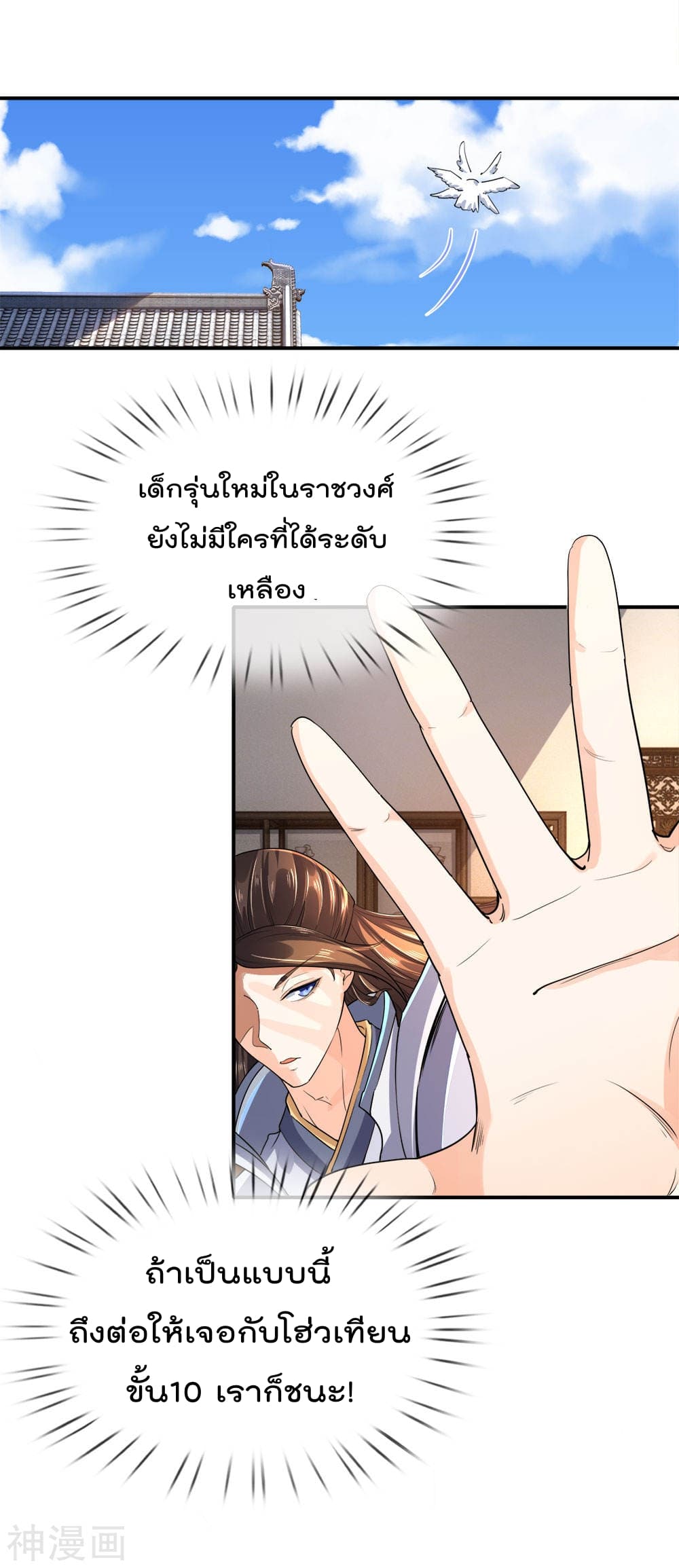 Peerless Ang Pao  สุดยอดอั่งเปาไร้เทียมทาน 12-12