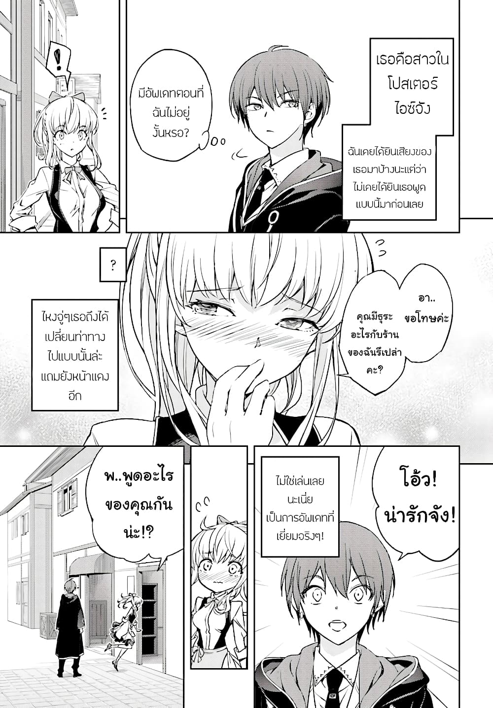 Moto Sekai Ichi'i Subchara Ikusei Nikki: Hai Player, Isekai wo Kouryakuchuu! 1-1
