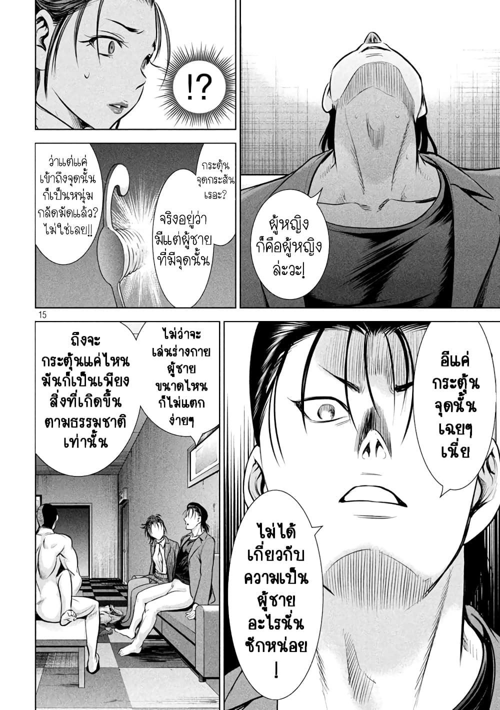 Satanophany 150-วาคาโมโตะคนหัวแข็ง