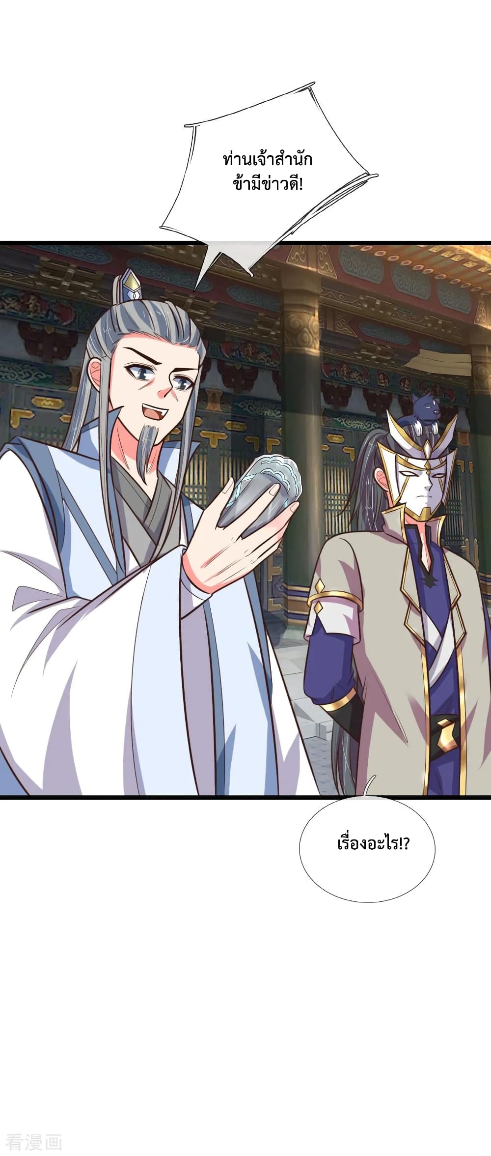 Shenwu Tianzun 110-110