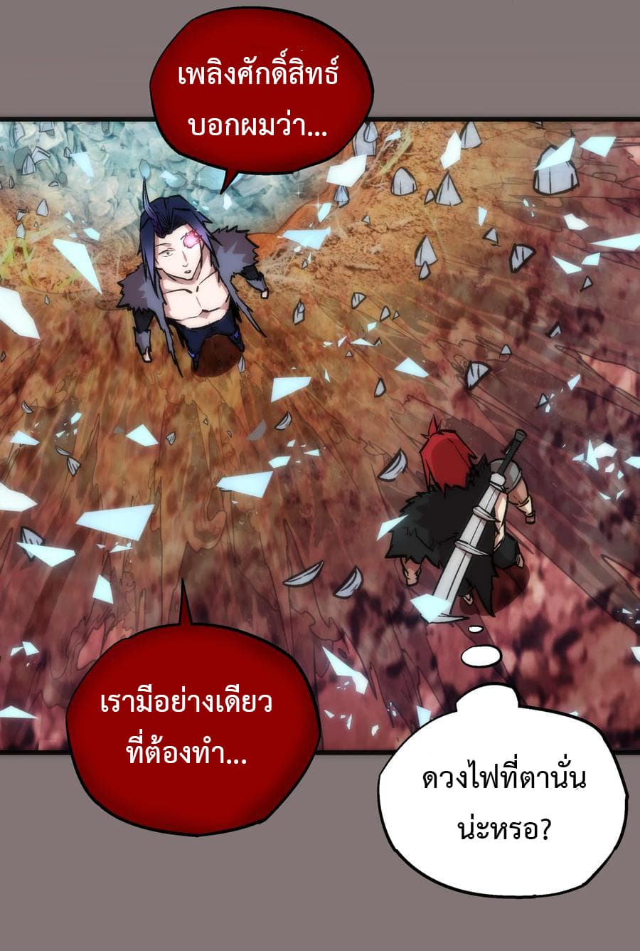I'm Not the Overlord! 17.1-17.1