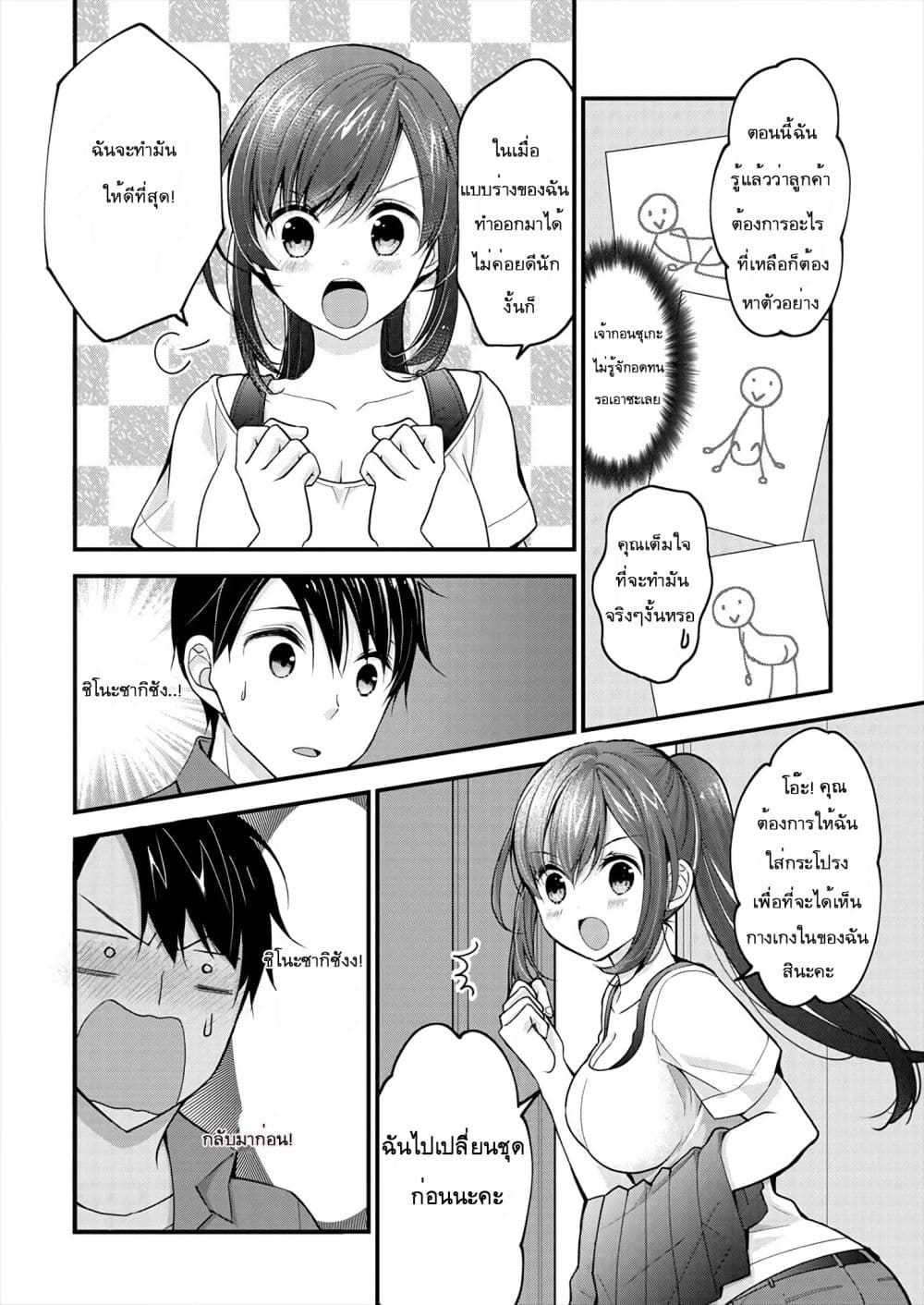 Nana Shimazaki, Looking For Work 1-1