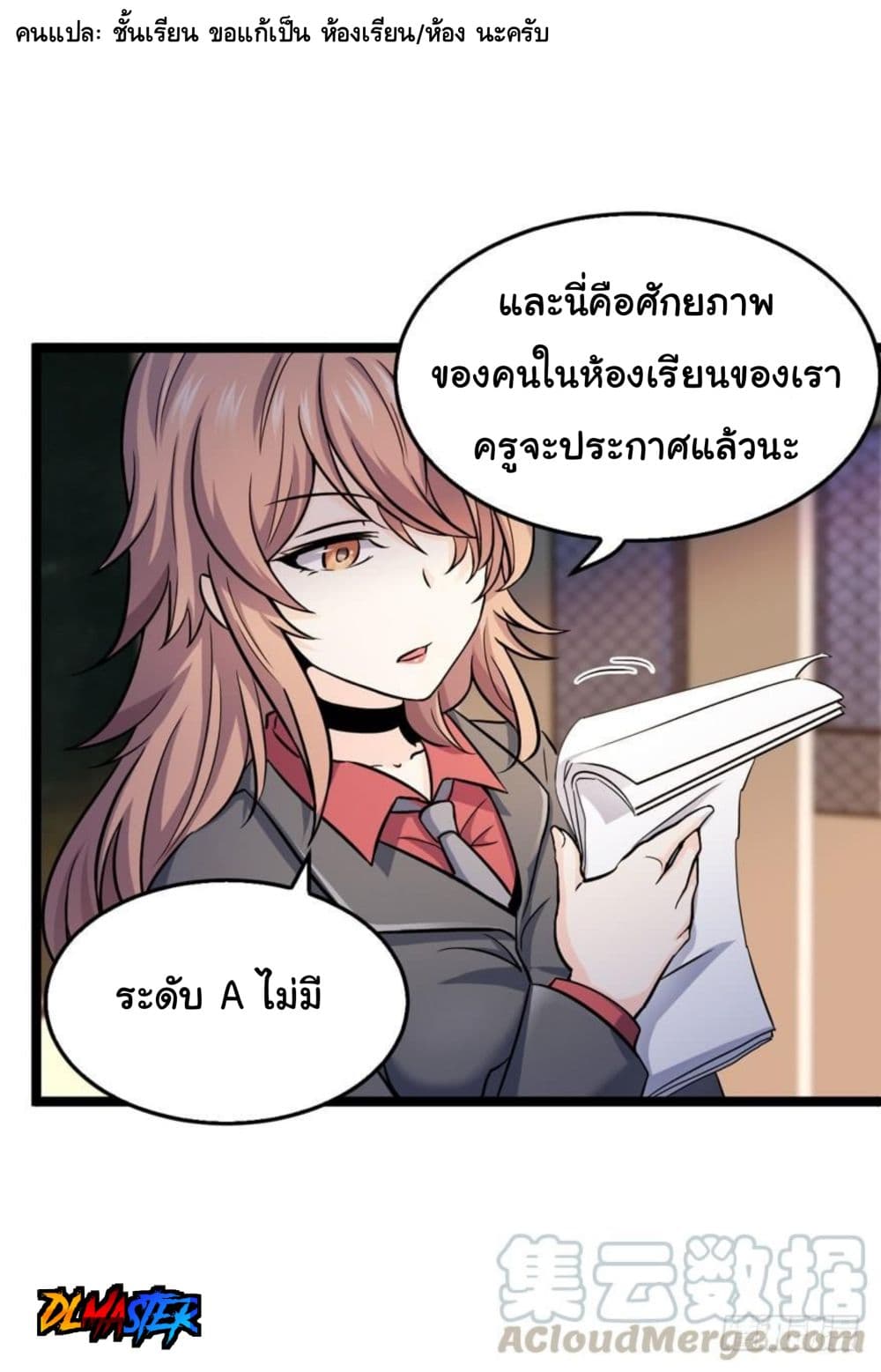 Spare Me, Great Lord! ชีวิตของราชันเกิดใหม่ 10-10