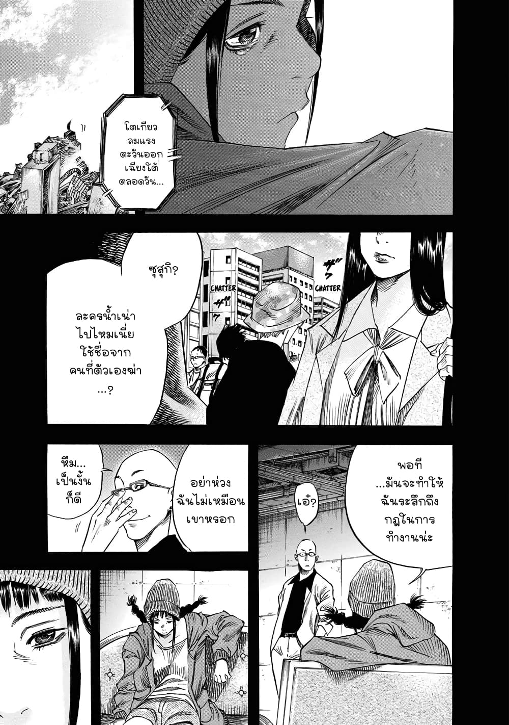 Suzuki-san wa Tada Shizuka ni Kurashitai คุณซุสุกิอยากอยู่เงียบๆ 15-คุณซุสุกิ
