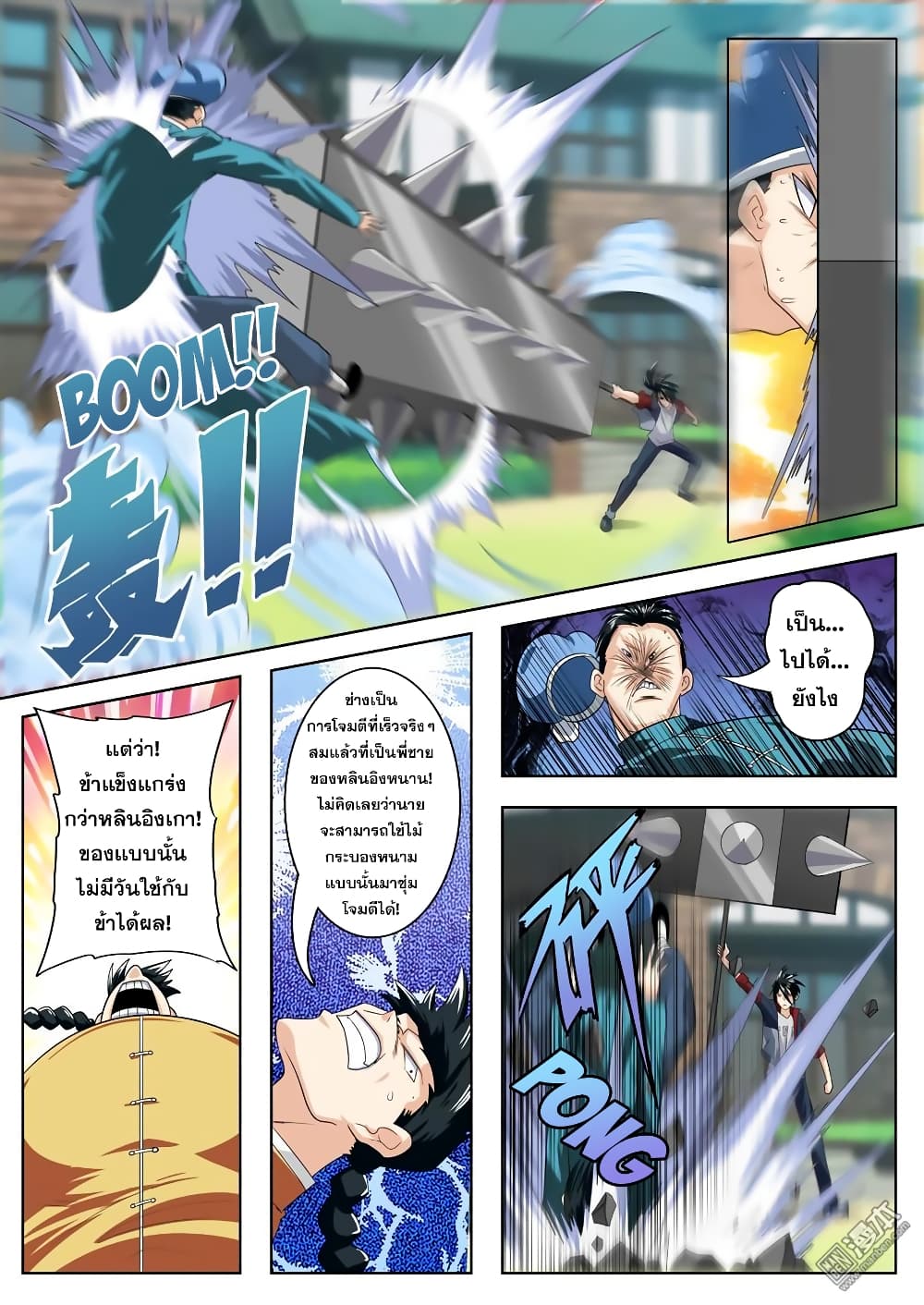 Hero? I Quit A Long Time Ago ฮีโร่น่ะหรอ? ฉันเลิกเป็นมานานแล้ว 112-112