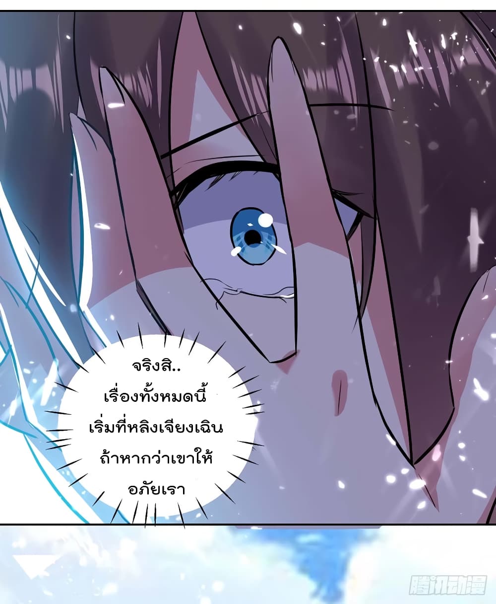 Emperor LingTian จักรพรรดิหลิงเทียน 45-45