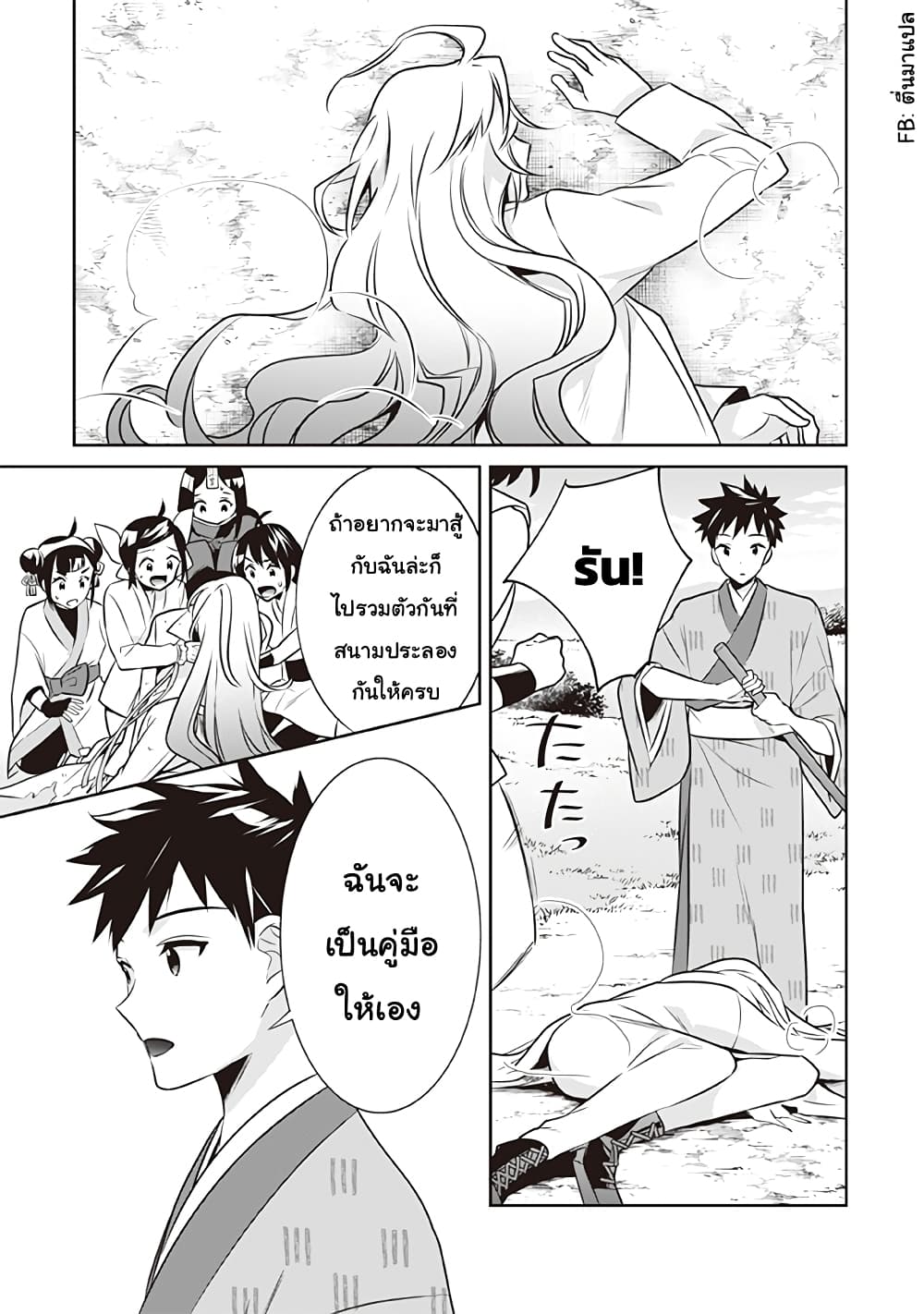 Jimi na Kensei wa Sore Demo Saikyou desu 41-41
