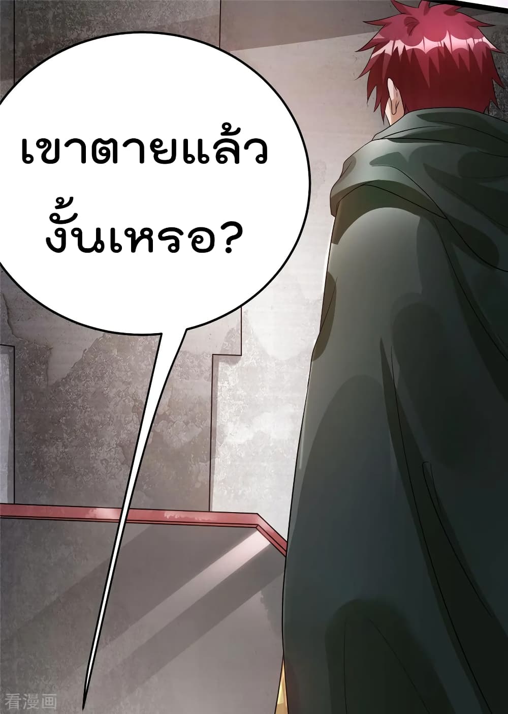 Immortal King of City ราชาอมตะแห่งนคร 82-82