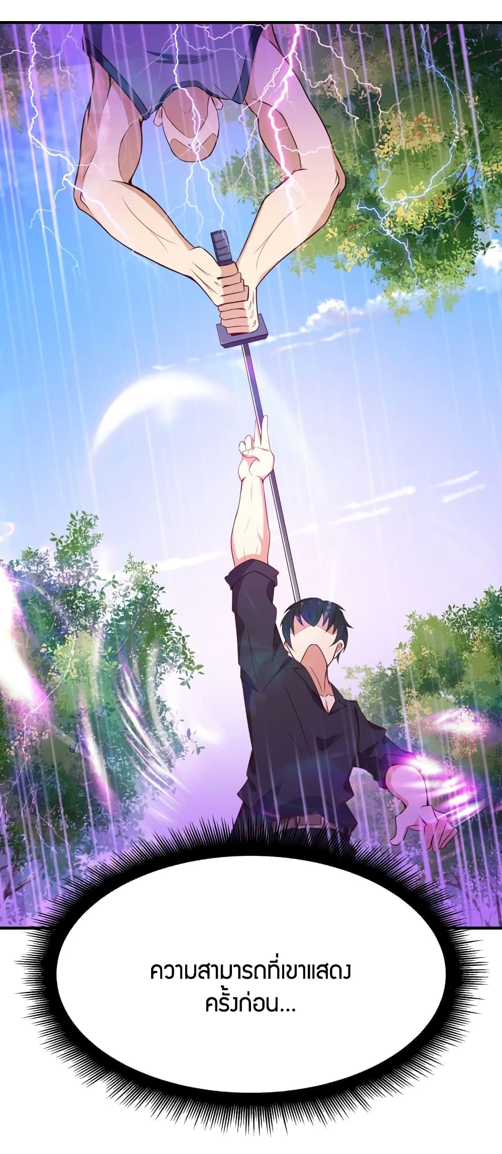 Rebirth: City Deity 77-77