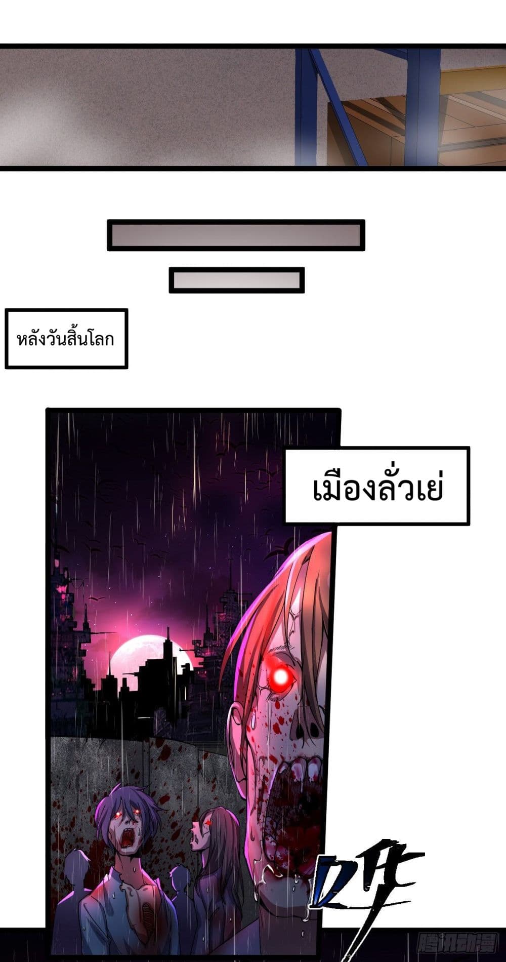 My Harem in The Doomday ฮาเร็มสาววันสิ้นโลกนี้ ของผมนะค้าบ 3-3