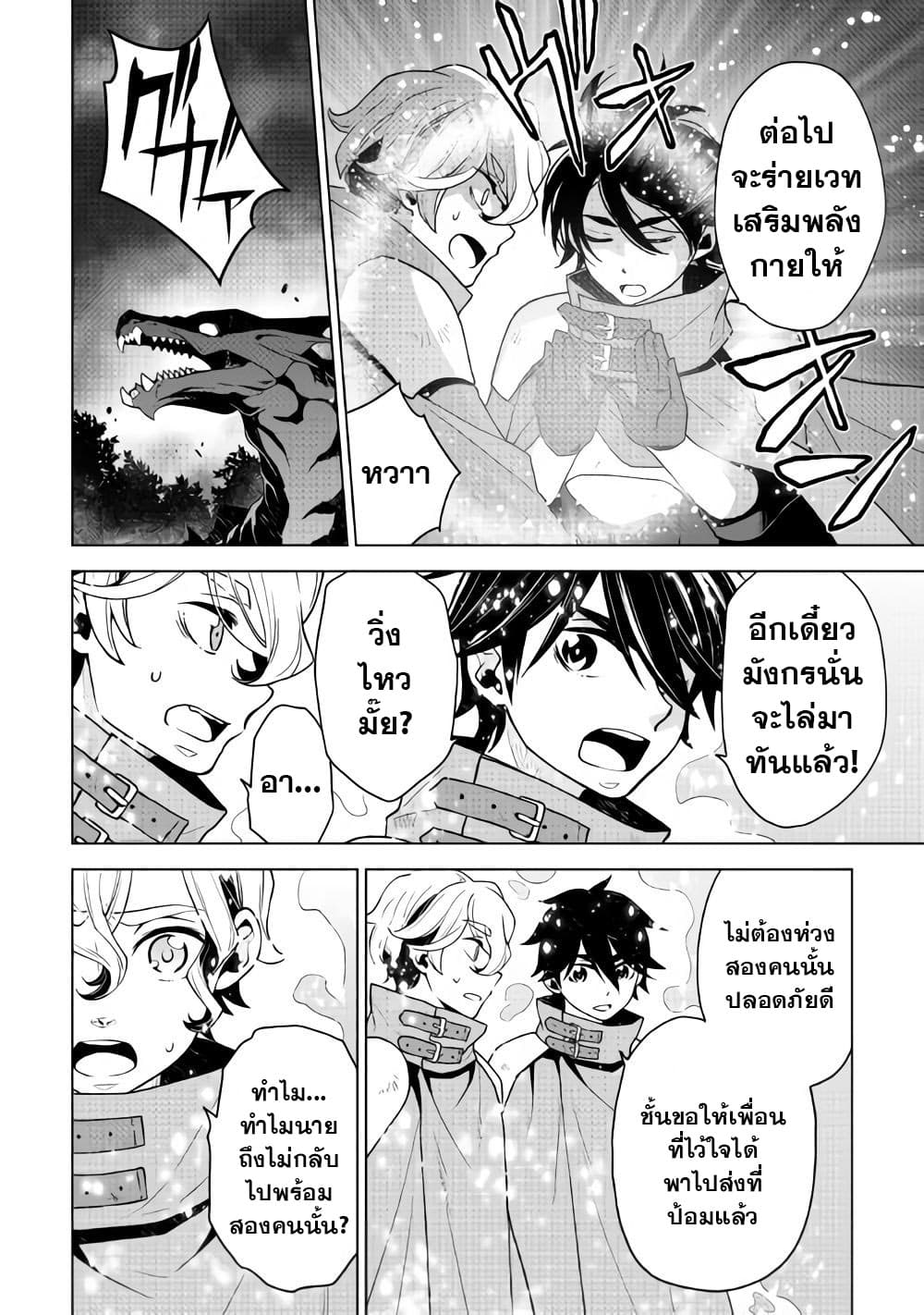 Hiraheishi wa Kako o Yumemiru 27-27