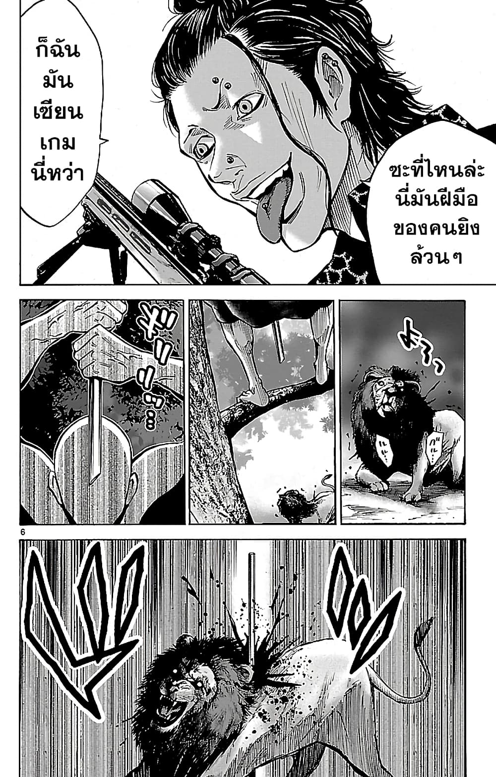 Imawa no Kuni no Alice 17-ชายหาด (2)