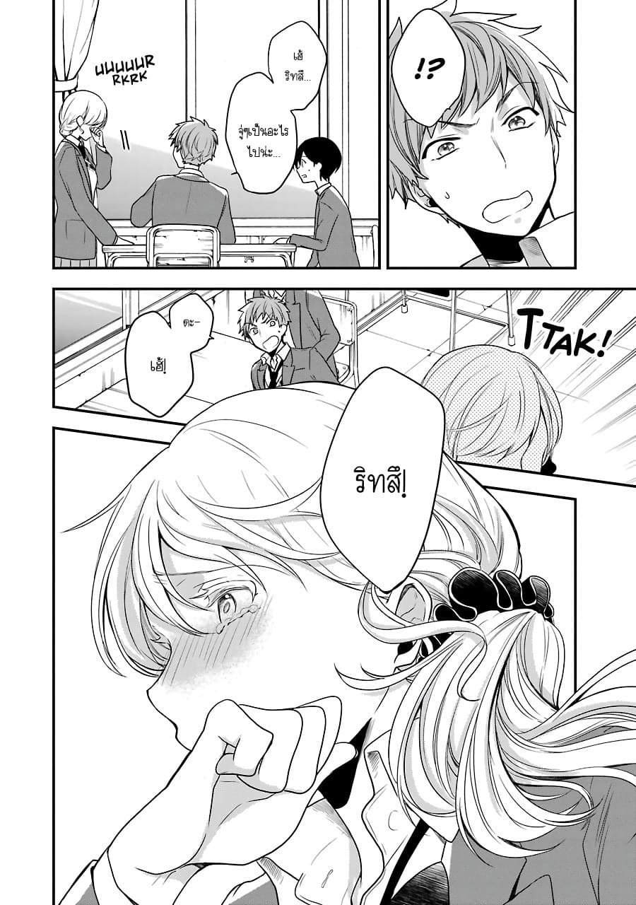 Seibetsu "Mona Lisa" no Kimi he. 3-เจ้าหญิงผู้ชื่นชอบแมลง