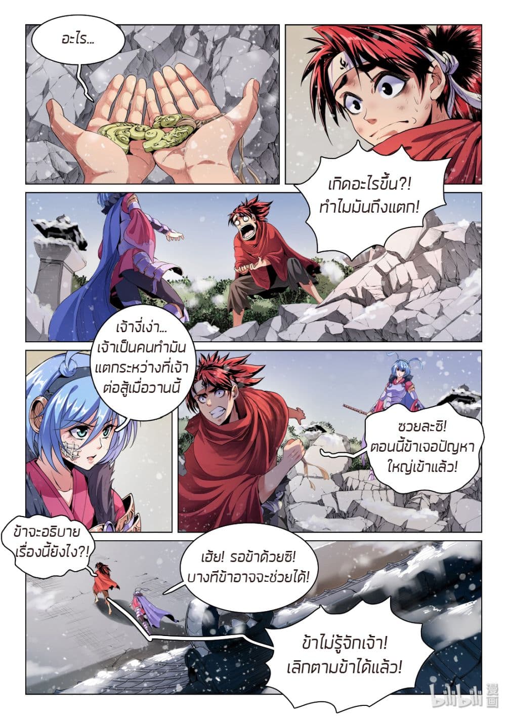 Chronicles of Ling Yan 6-6