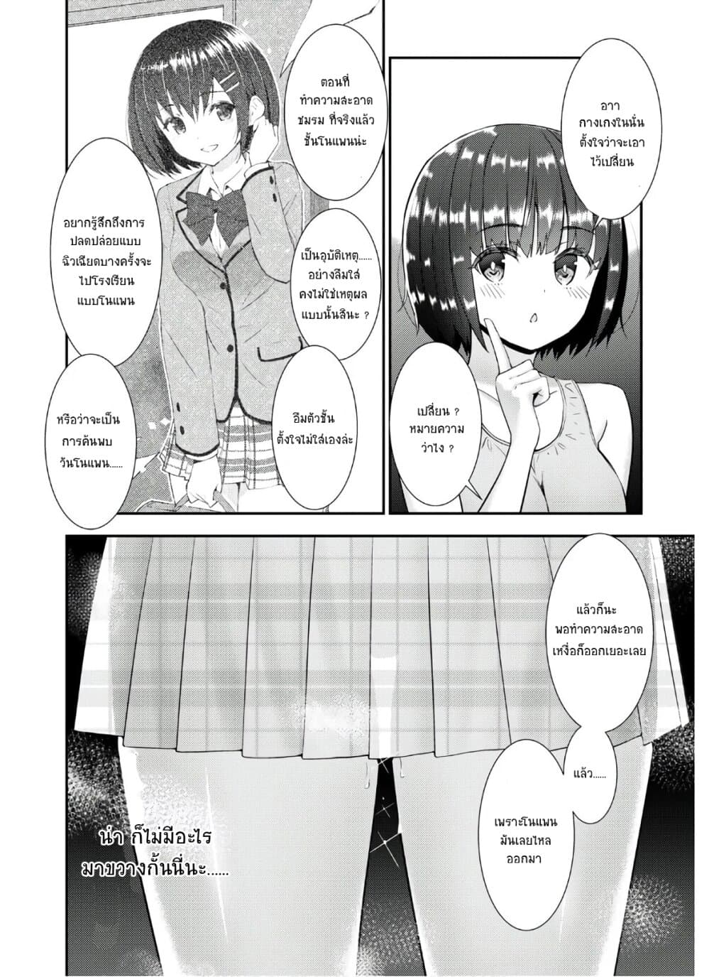 Kawaiikereba Hentai demo Suki ni Natte Kuremasu ka? 36-36