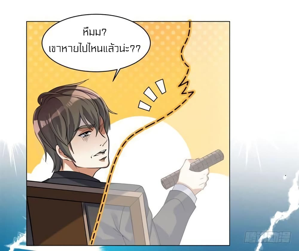 Celestial Jailer 2-2