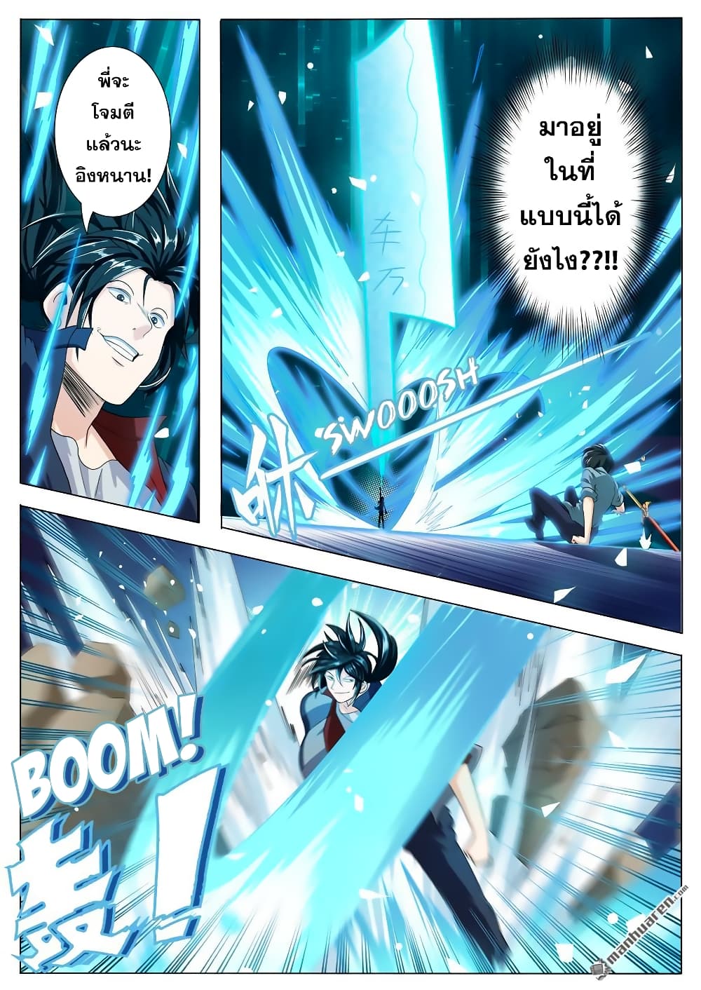 Hero? I Quit A Long Time Ago ฮีโร่น่ะหรอ? ฉันเลิกเป็นมานานแล้ว 117-117