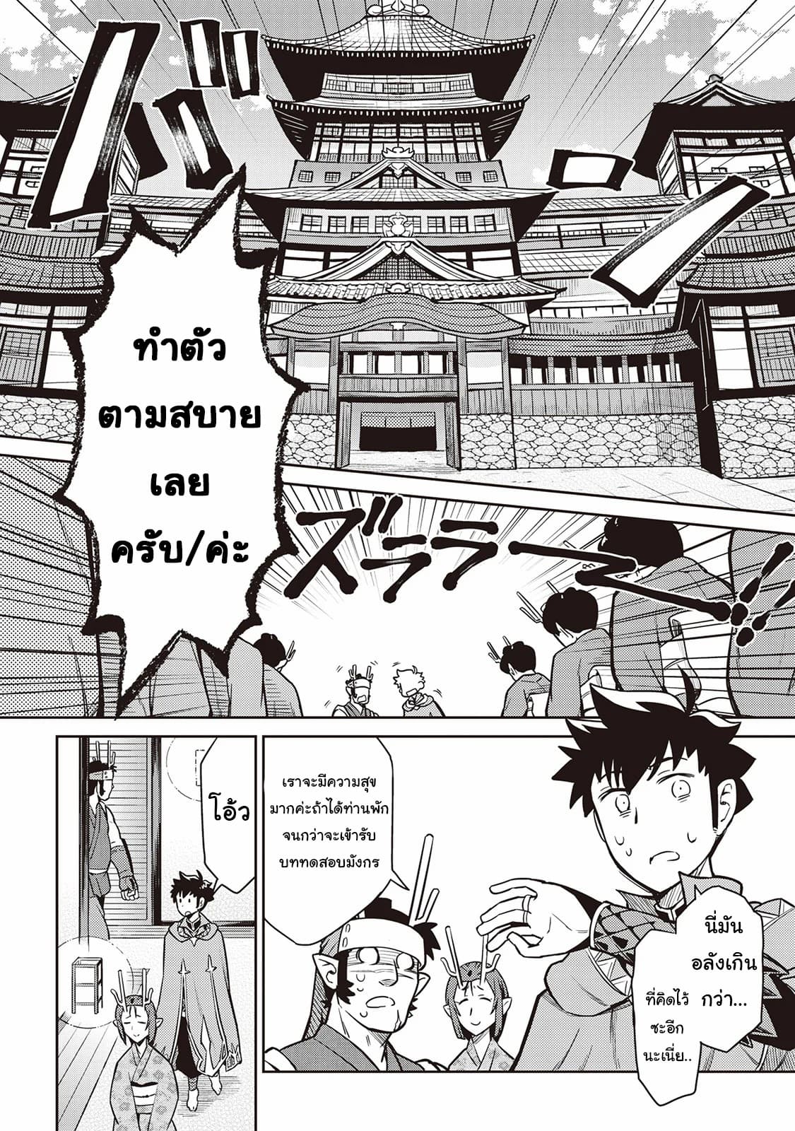 Toaru Ossan no VRMMO Katsudouki 50-50