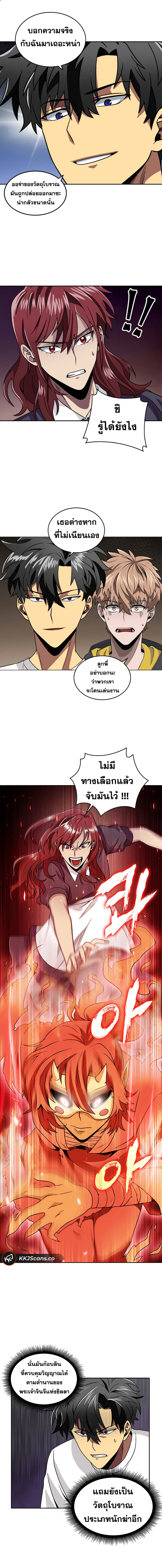 Tomb Raider King ราชันย์จอมโจรปล้นสุสาน 61-61