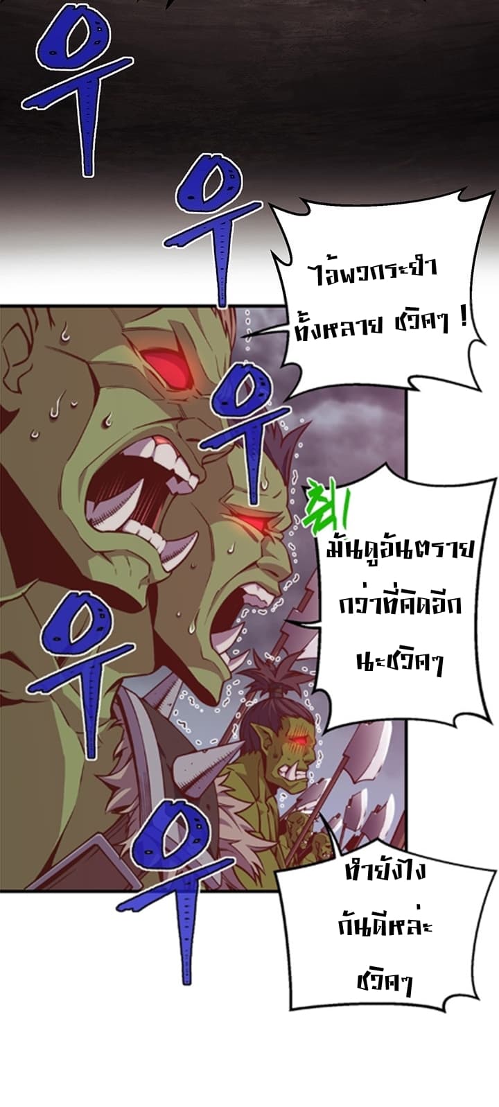 Legendary Moonlight Sculptor ประติมากรแสงจันทร์ในตำนาน 142-142