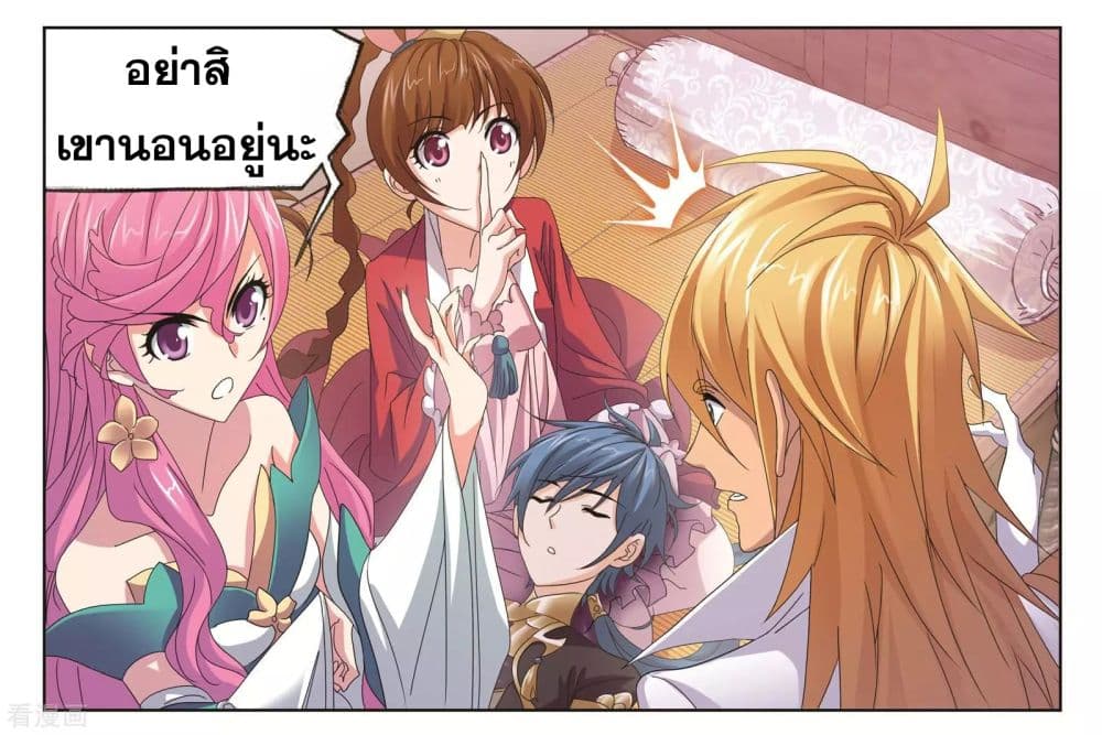 Douluo Dalu 245-245