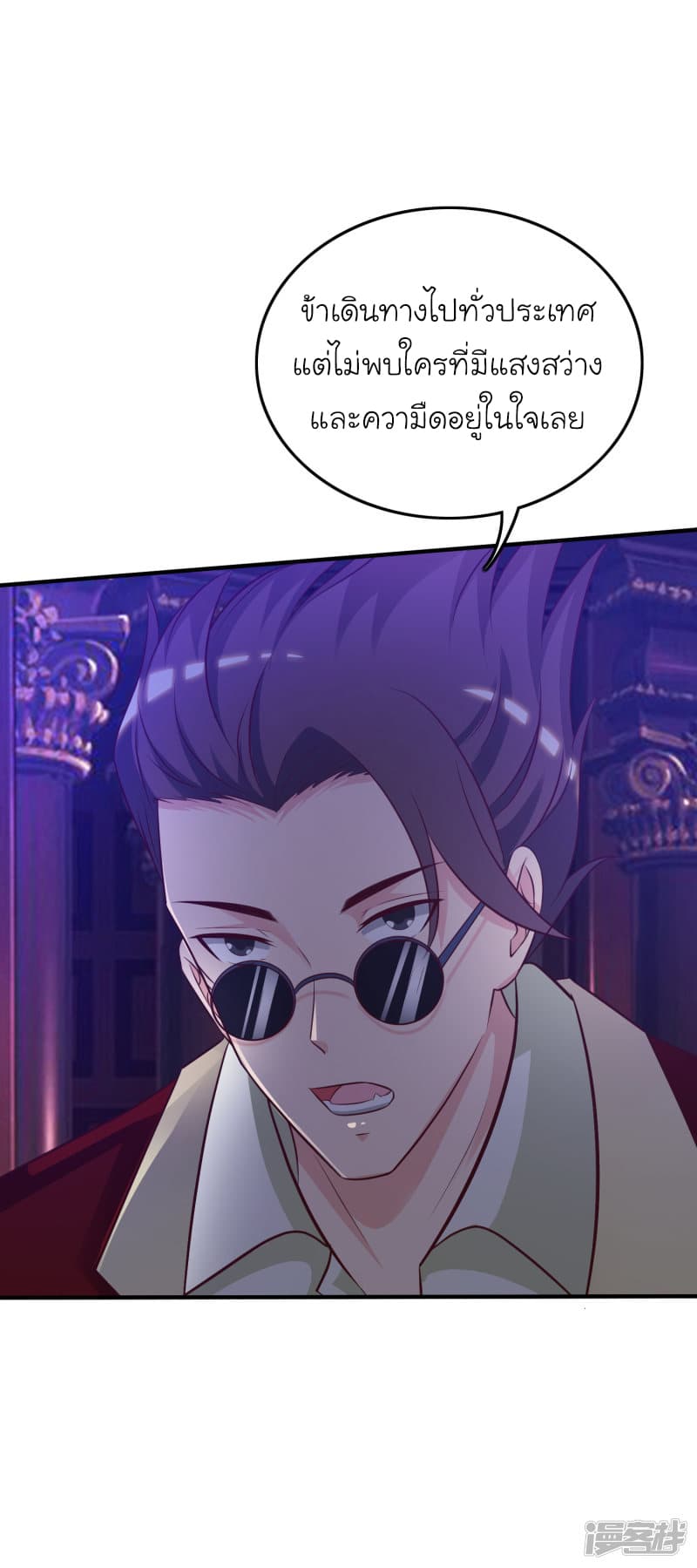 The Strongest Peach Blossom ราชาดอกไม้อมตะ 42-42