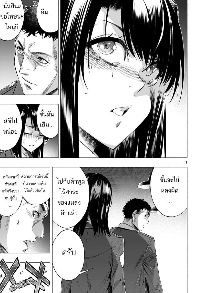 Himenospia 34-คำตอบ