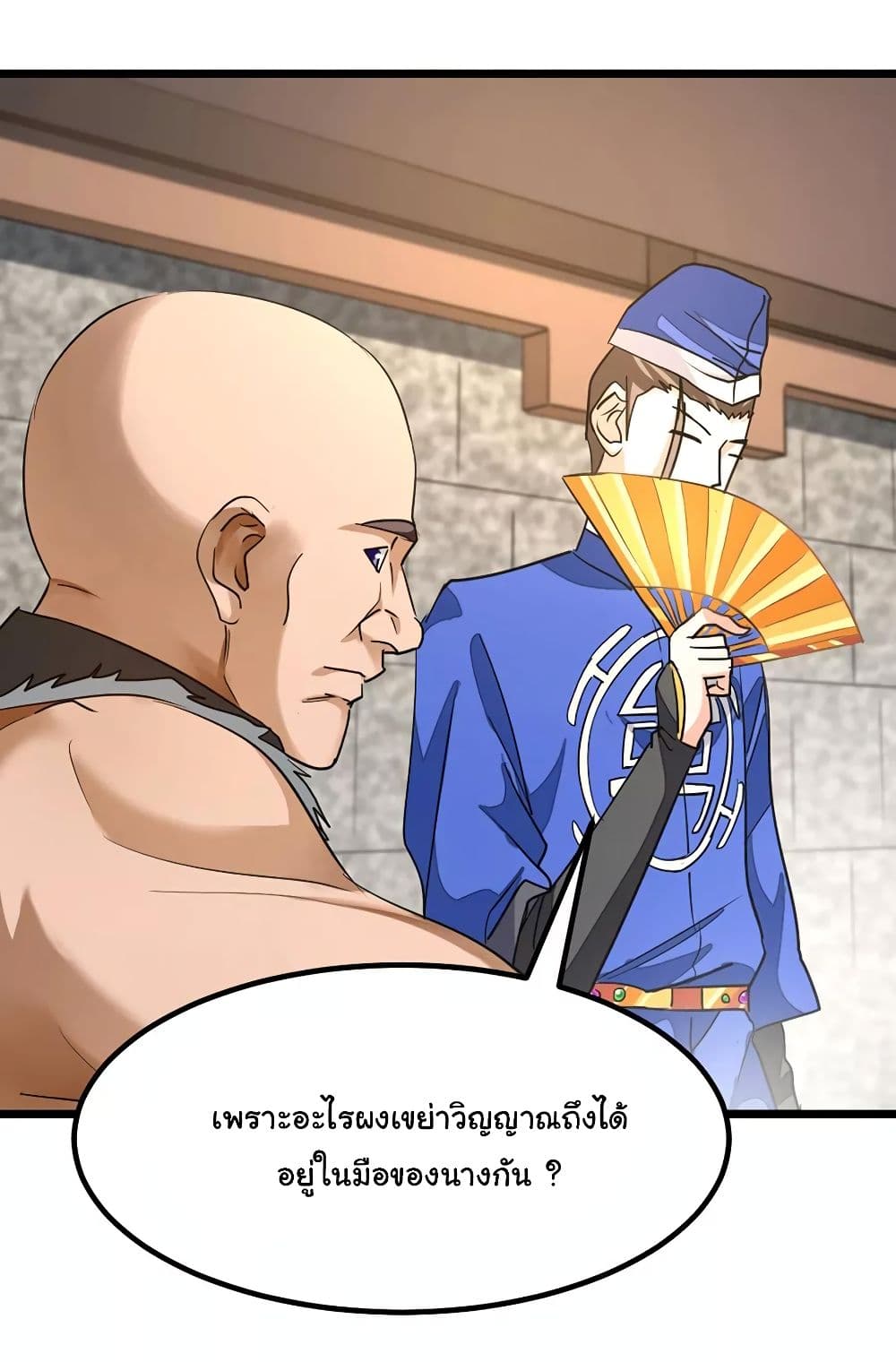 Nine Sun God King ราชันย์เทพเก้าสุริยัน 87-87
