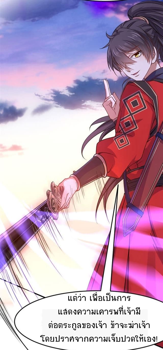 Return of Divine Emperor 38-38