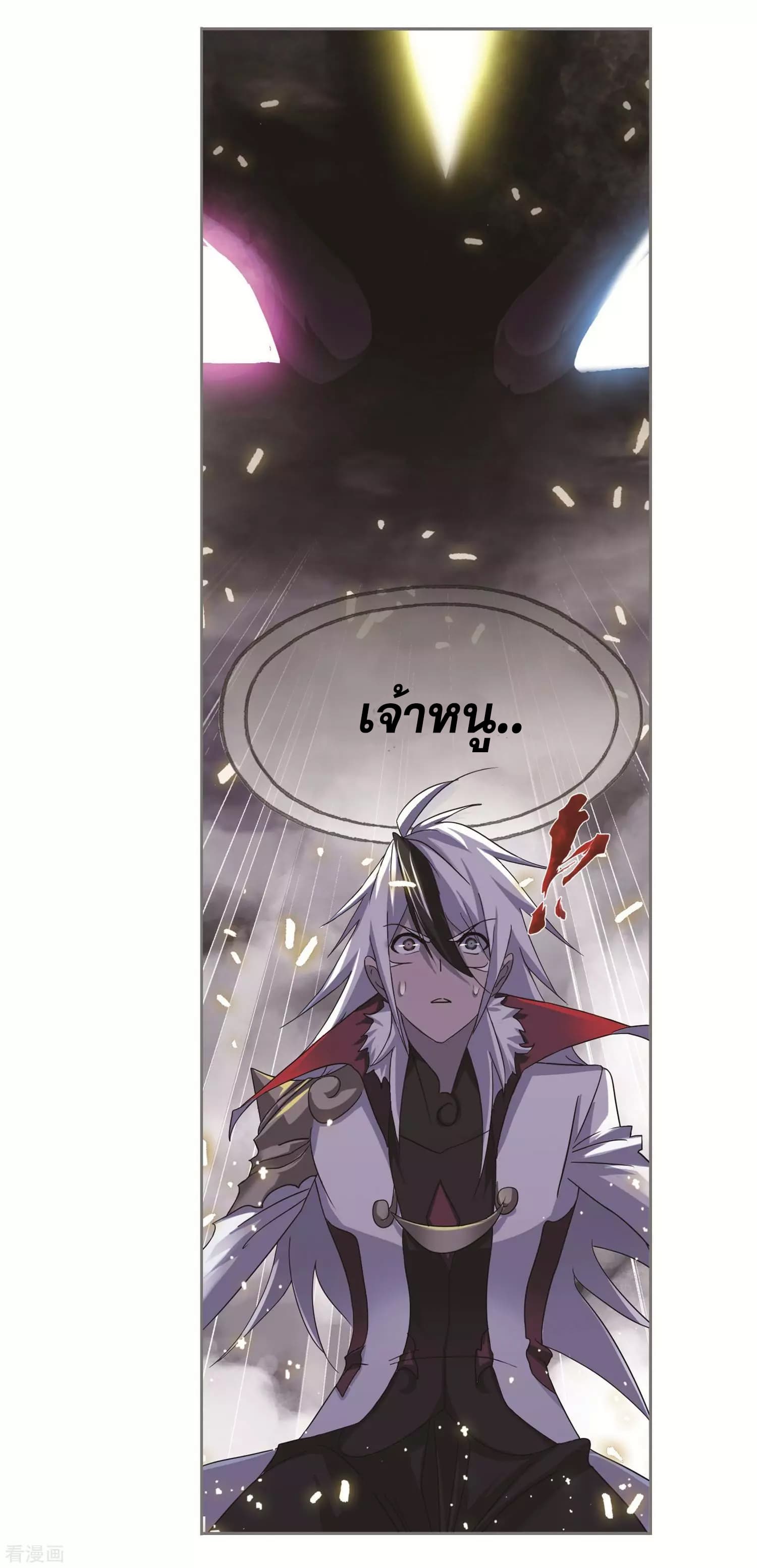 Douluo Dalu 249-249