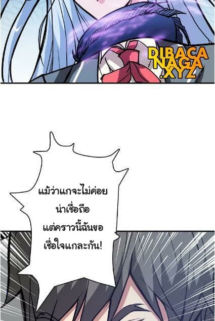 God Slayer 23-23