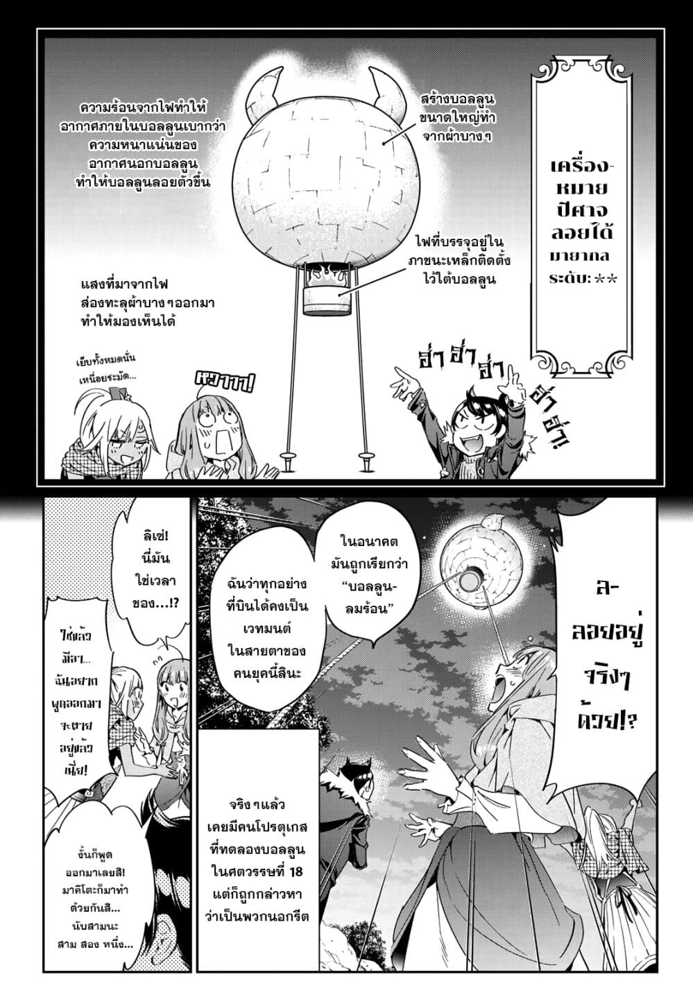 Tricks Dedicated to Witches 10-เครื่องหมายปีศาจ