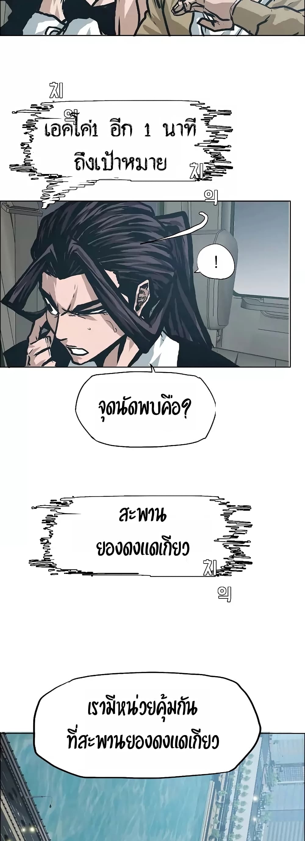 Rooftop Sword Master 23-23
