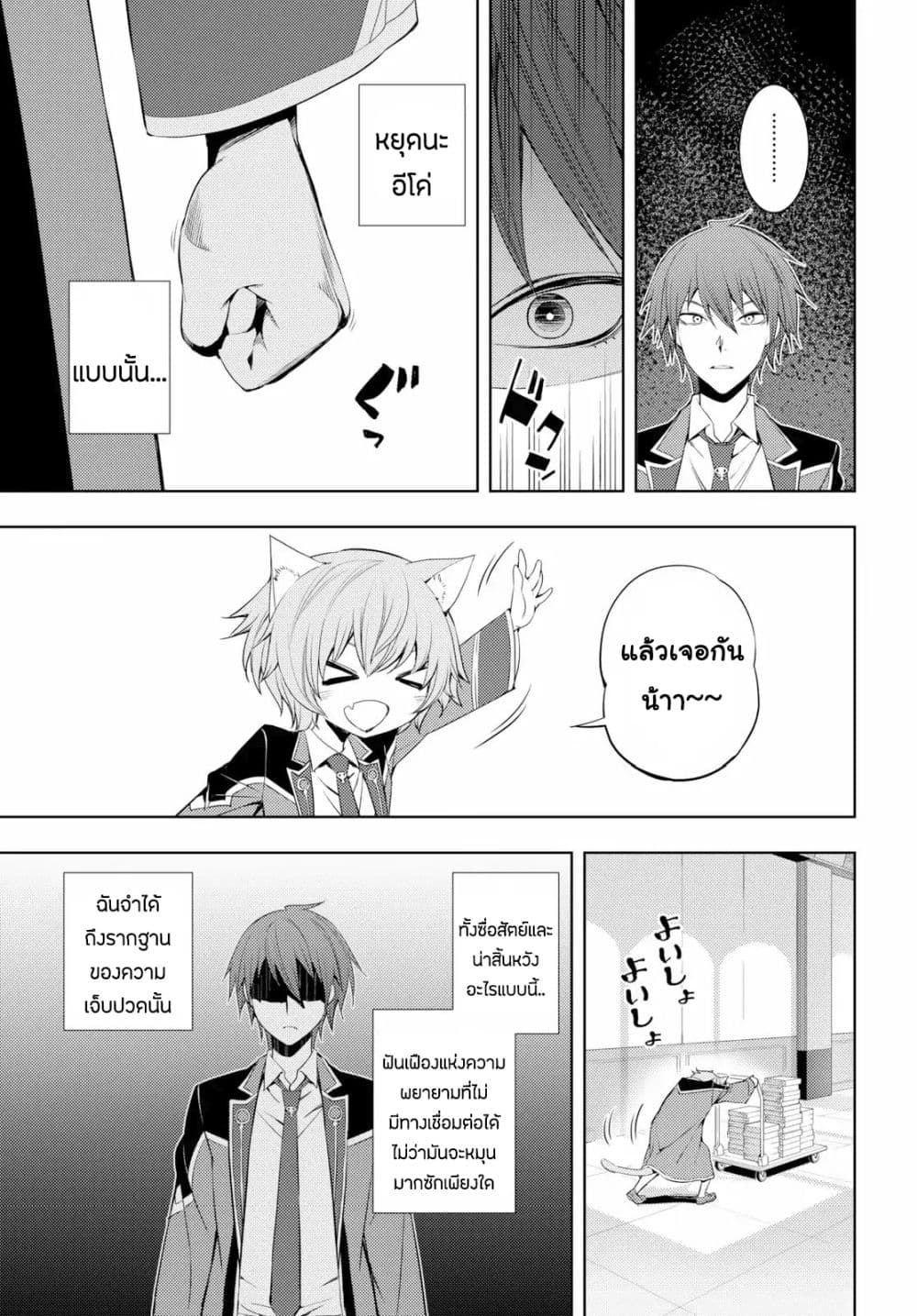 Moto Sekai Ichi'i Subchara Ikusei Nikki: Hai Player, Isekai wo Kouryakuchuu! 8-8