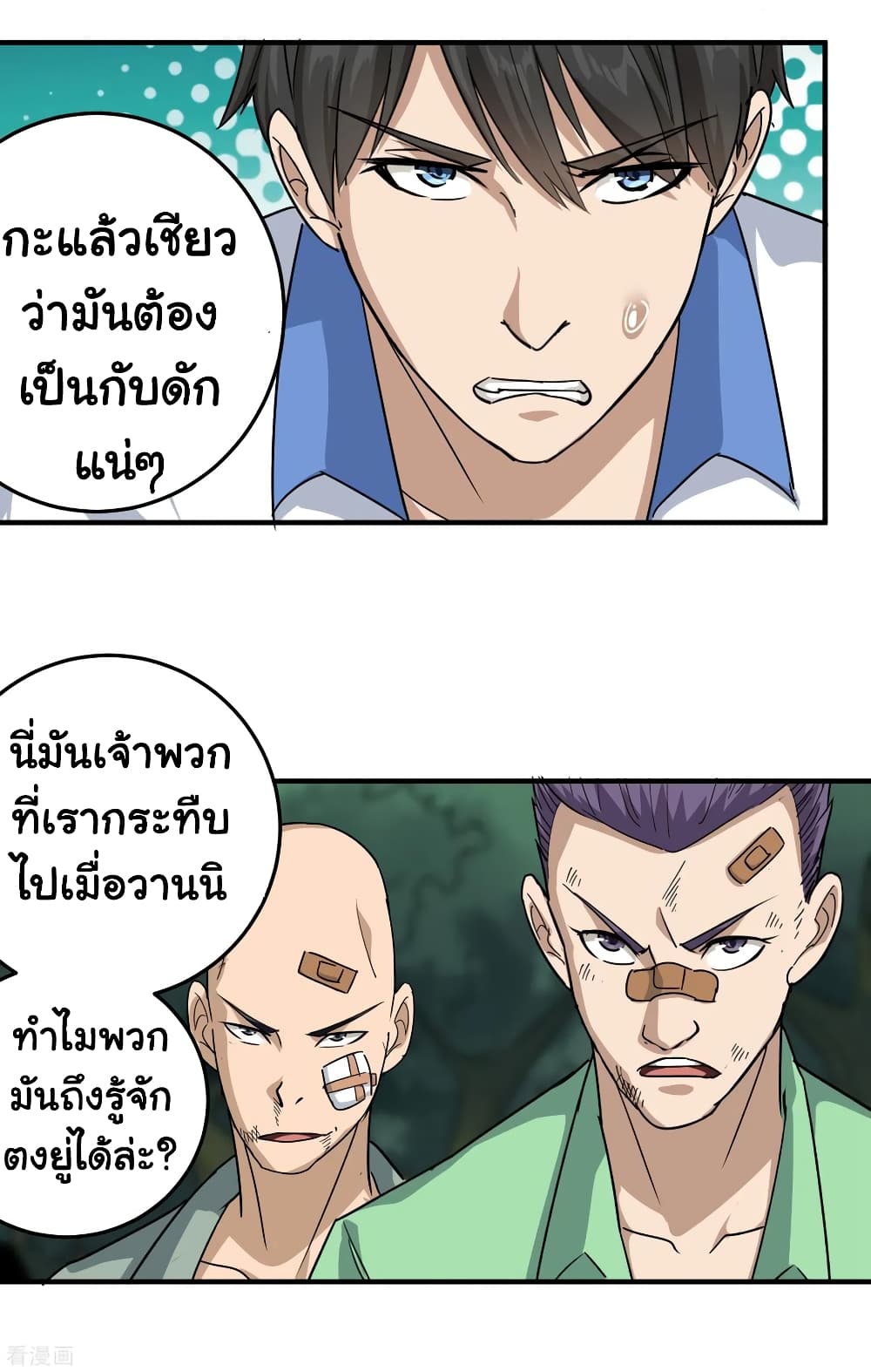 School Flower Master ระบบเรียนพาเซียนเรื่องรัก 29-29