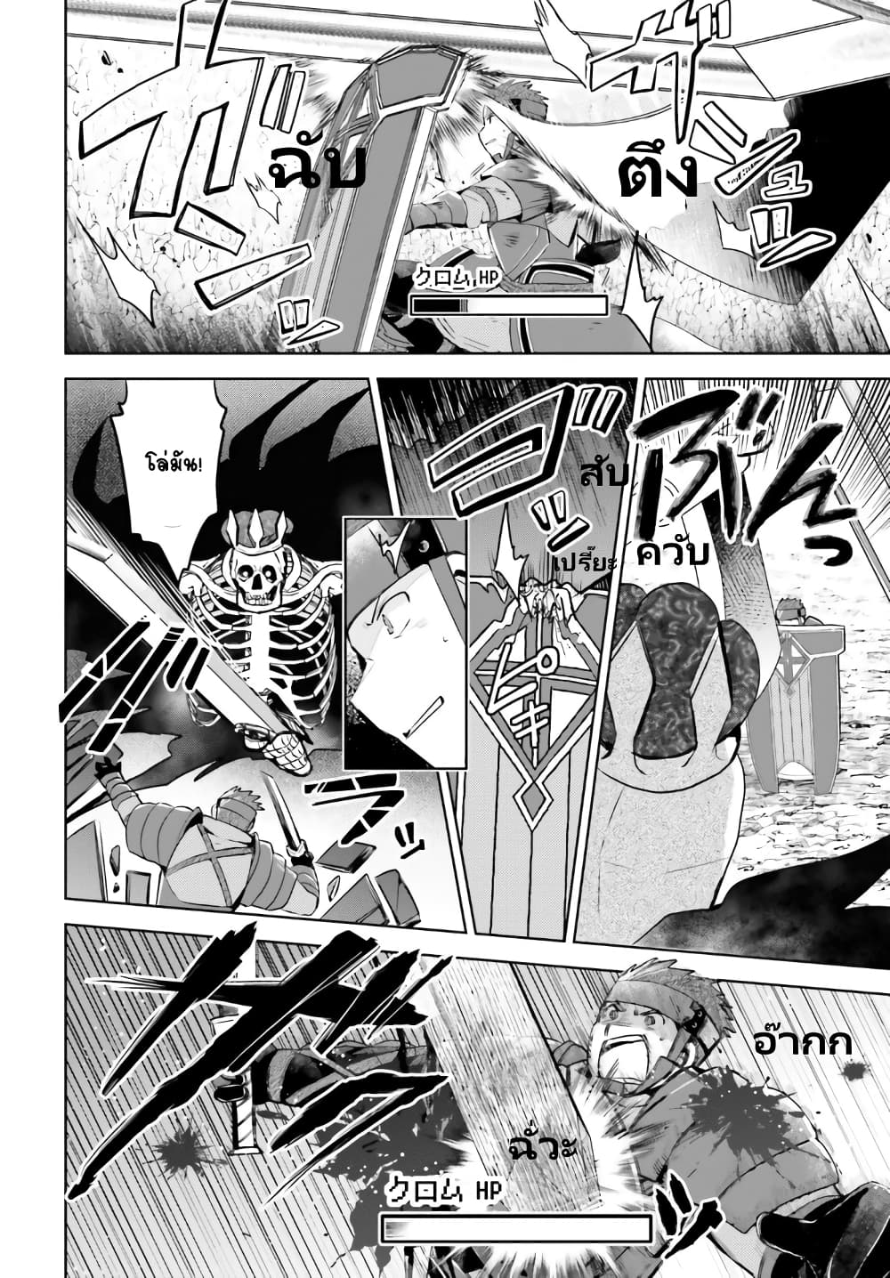 Itai no wa Iya nanode Bogyo-Ryoku ni Kyokufuri Shitai to Omoimasu ตู้เย็น 20-20