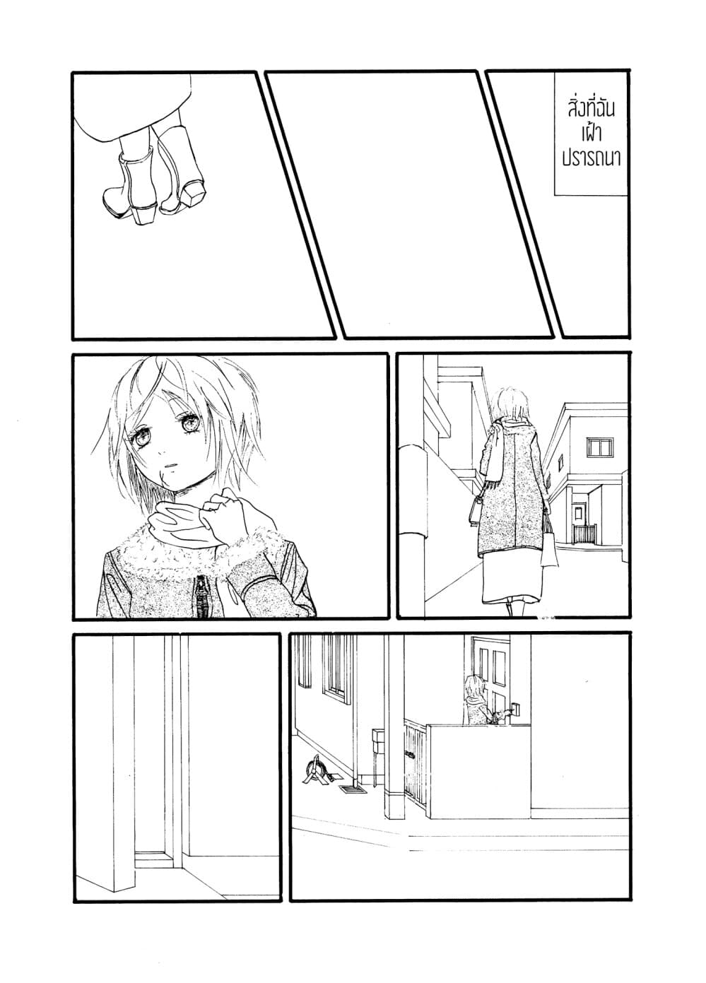 Once Again, With You... 0-One Shot n