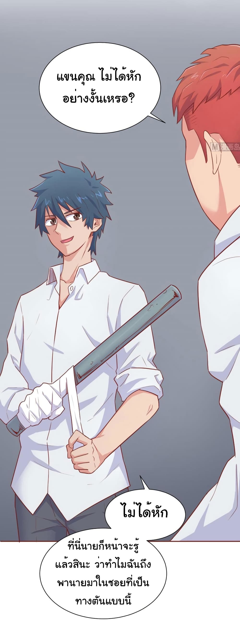 Goddess's Personal Doctor 22-22