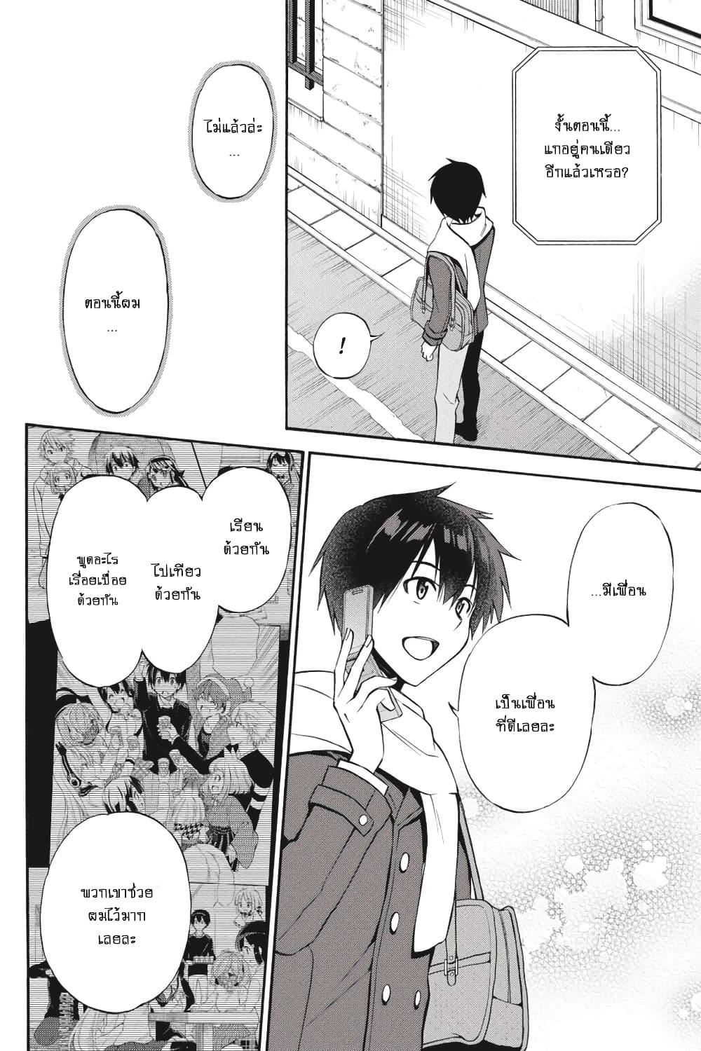 Kyou no Cerberus 56-ฉันรักเธอ (ตอนจบ)