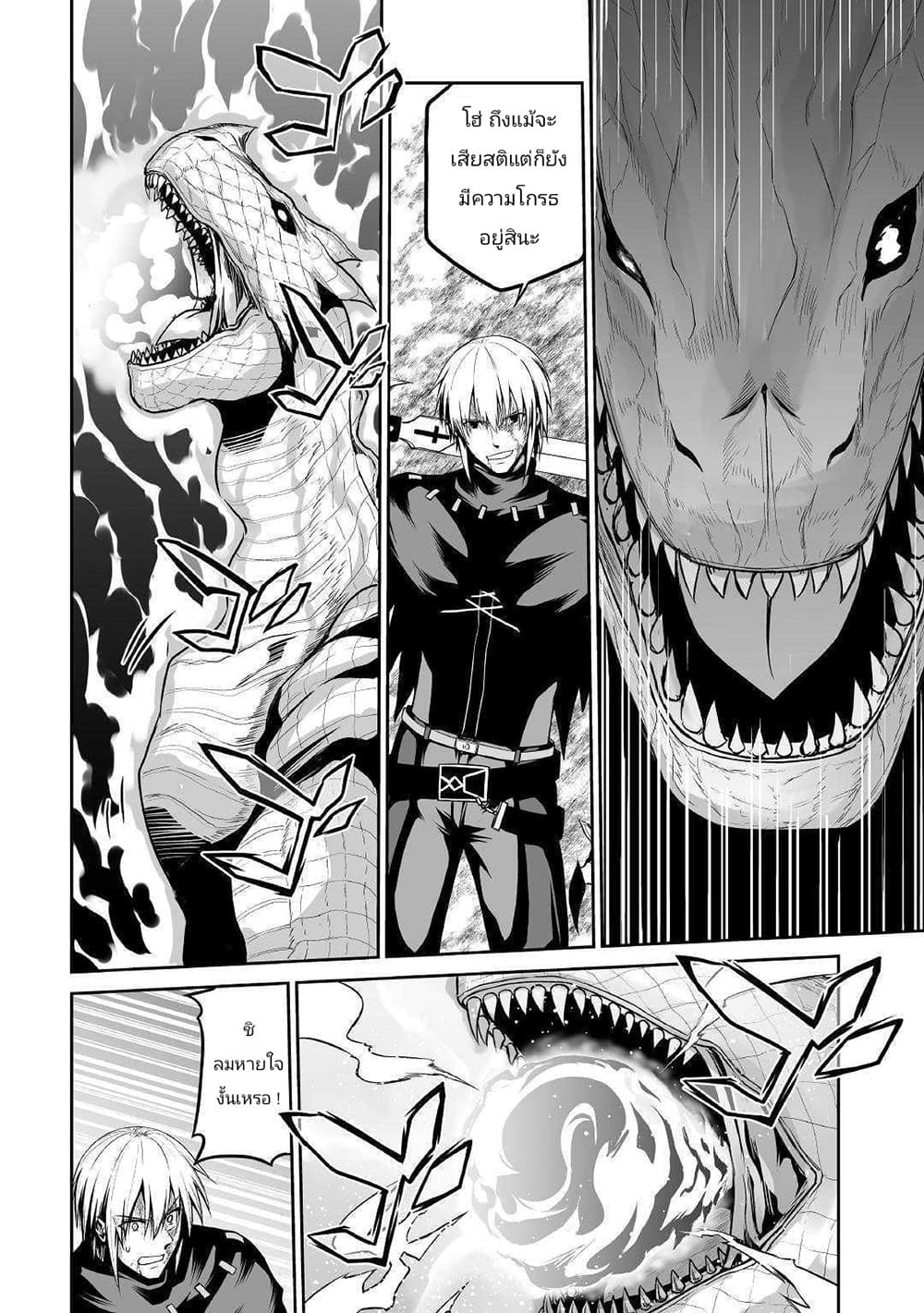 Jaryuu Tensei 27-27