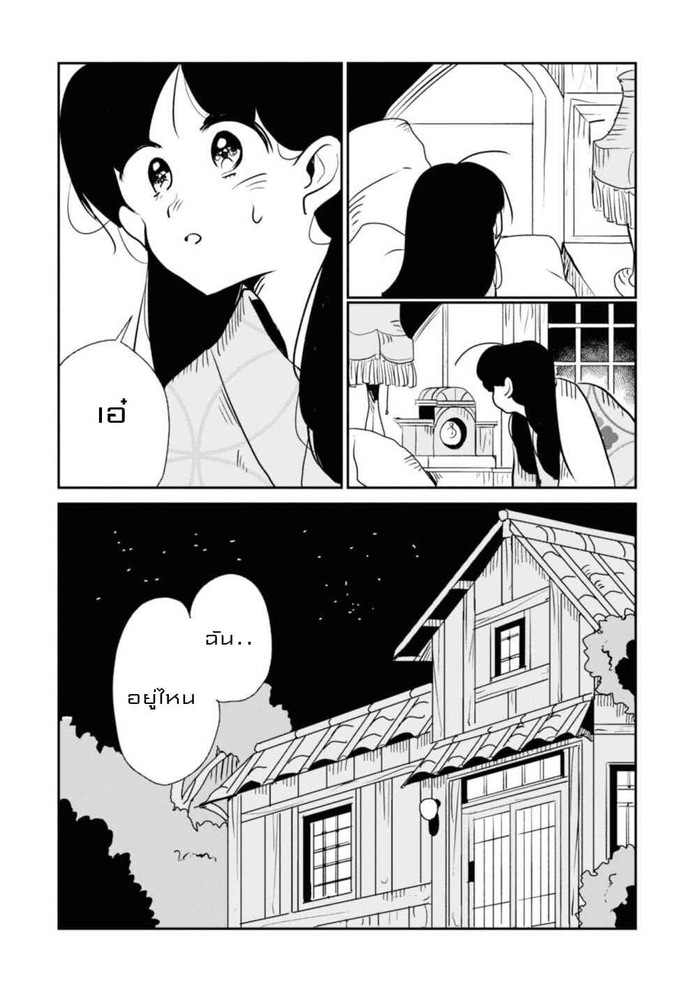 Joryusakka to Yuki 7-7
