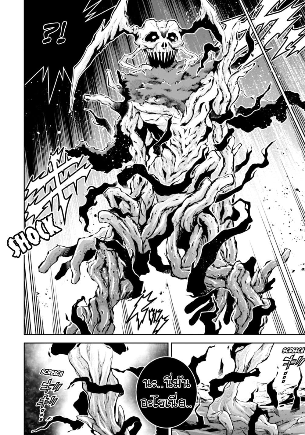 Fukushuu Kansuisha no Jinsei Nishuume Isekaitan 11-แด่ศัตรูของพระเจ้า