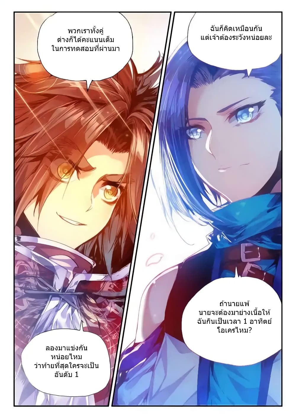Legend of Phoenix 35-35
