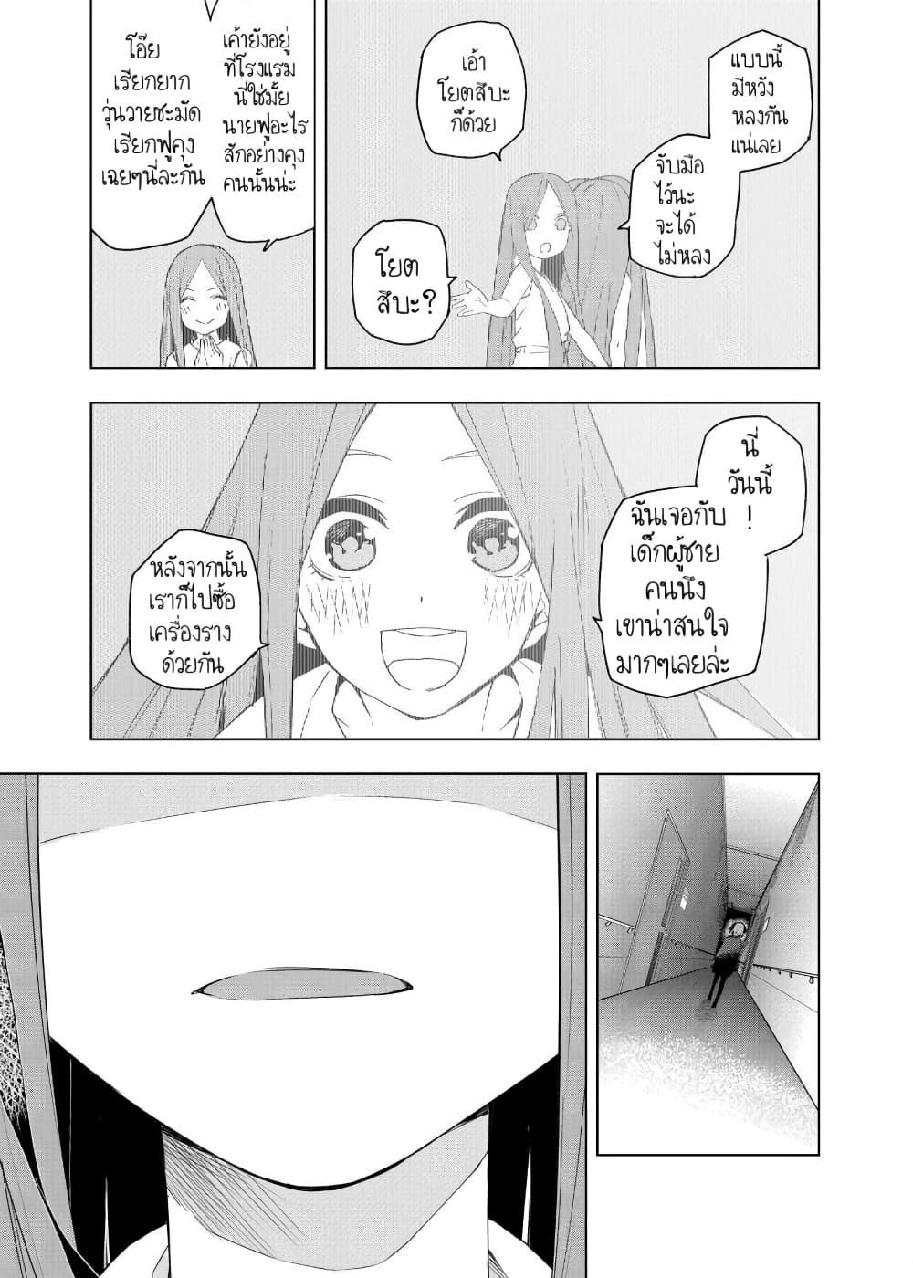 Gotoubun no Hanayome - KosmosBeta's Nino If Story 1-งานโรงเรียนครั้งสุดท้าย
