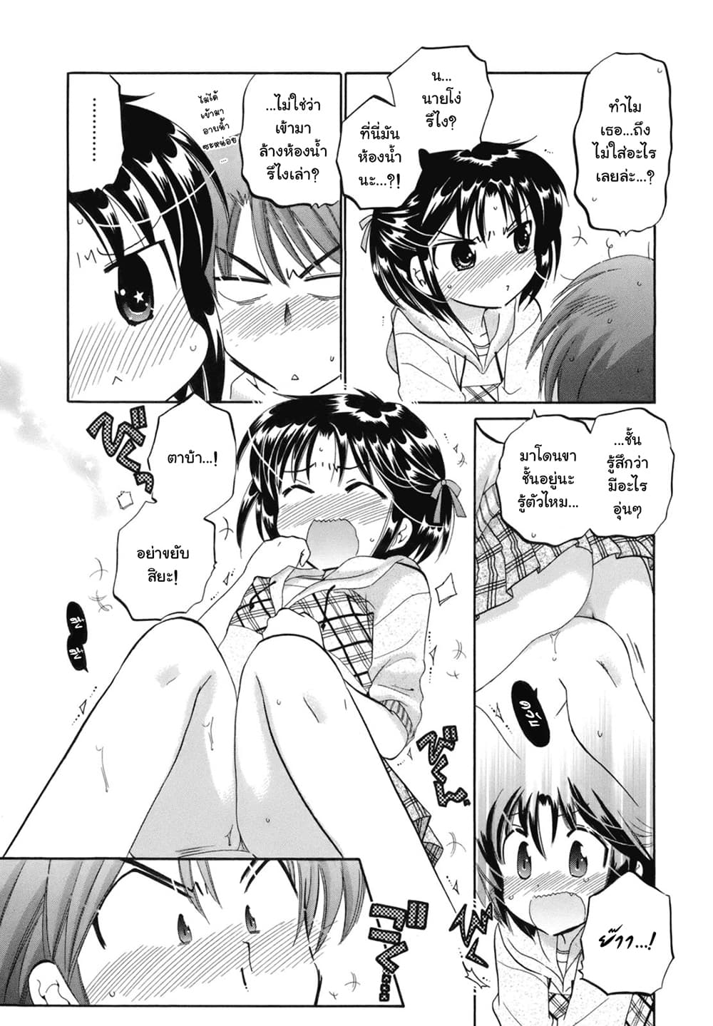Kanojo no Kagi wo Akeru Houhou 2-เธอและอ่างอาบน้ำและนี่และนั่น