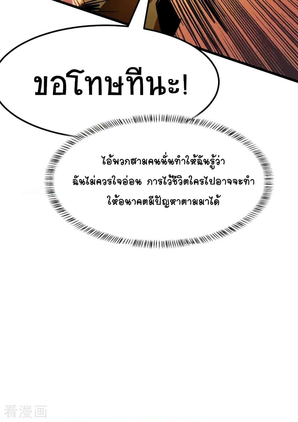 The Last Hero 1-1